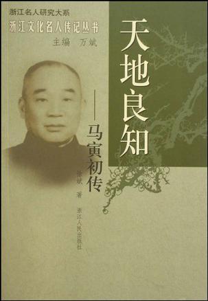 天地良知