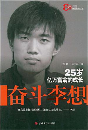 激情高燃