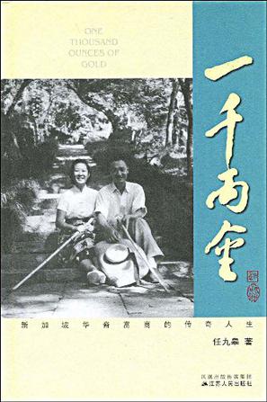 一千两金