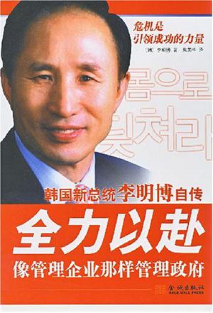 全力以赴 全力以赴