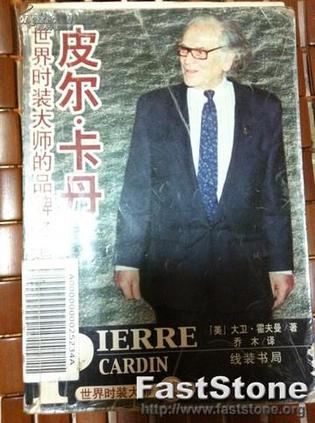 皮尔·卡丹