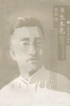 书生本色