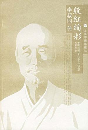 殷红绚彩