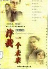 许我一个未来