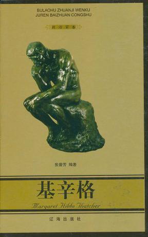 基辛格