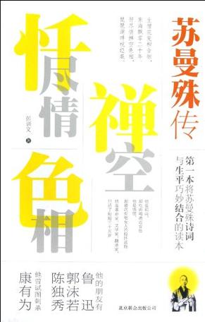 忏尽情禅空色相