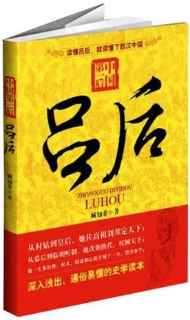 中国第一后
