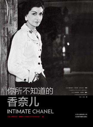 你所不知道的香奈儿