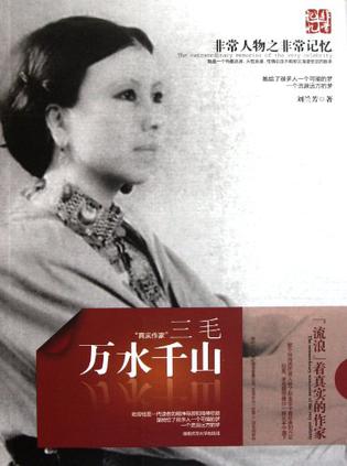 万水千山