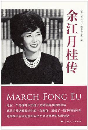 余江月桂传