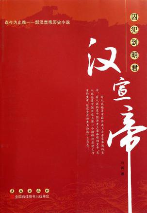 囚犯到明君