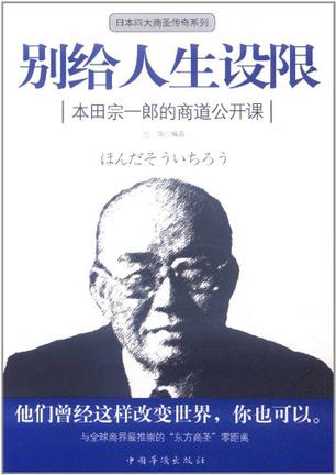 别给人生设限
