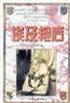 埃及艳后（上下册）