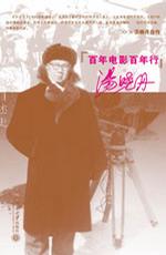 百年电影百年行