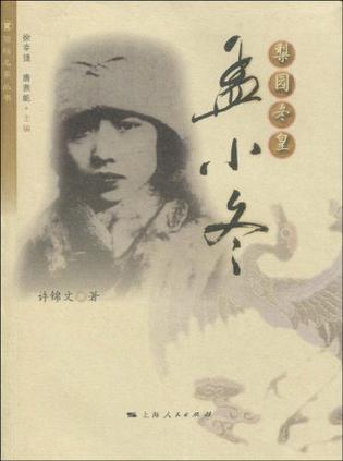 梨园冬皇