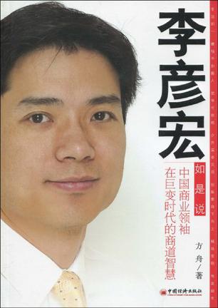 李彦宏如是说