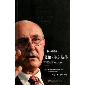 权力的镜像