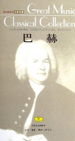 巴赫