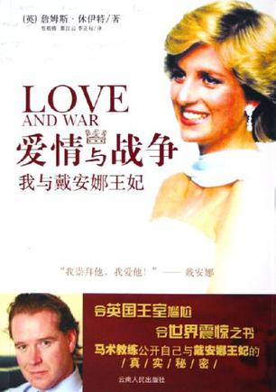 爱情与战争