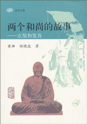 两个和尚的故事