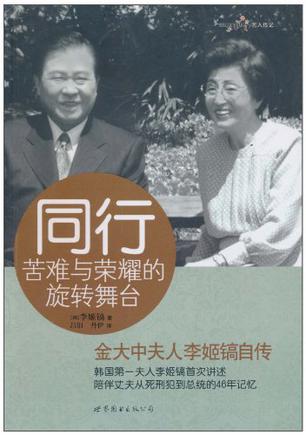同行