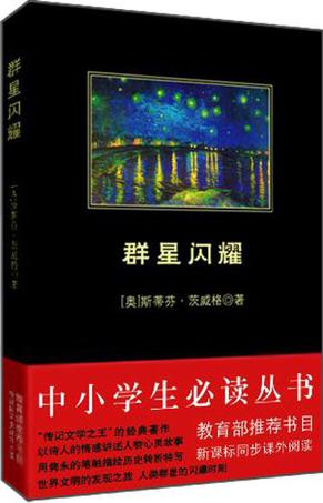中小学生必读丛书