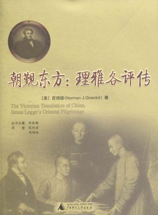 朝觐东方