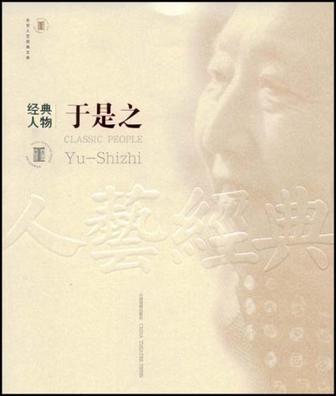 于是之