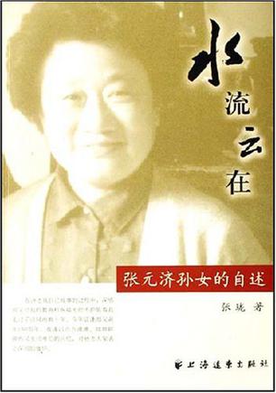 水流云在
