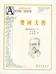 契诃夫传