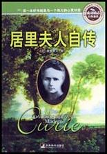 海伦·凯勒自传