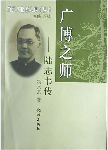 广博之师