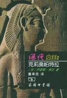 绝代女王