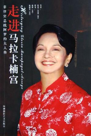 走进马拉卡楠宫