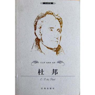 杜邦