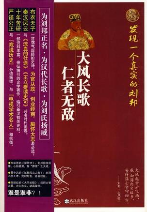 大风长歌仁者无敌
