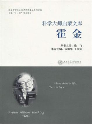 霍金