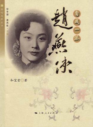自成一派