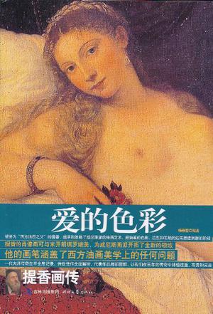 爱的色彩