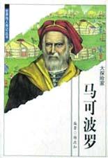 孙中山(革命先行者)