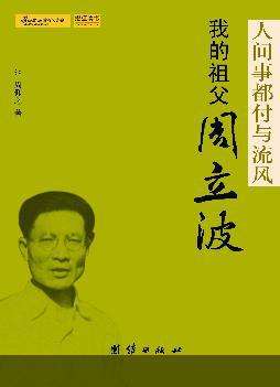 人间事都付与流风