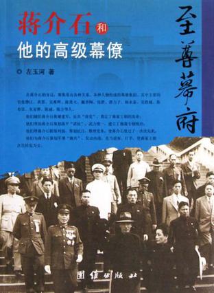 至尊幕府