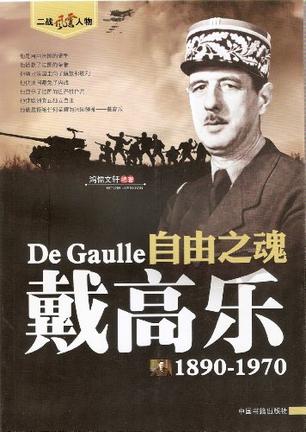 自由之魂