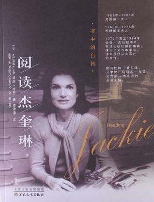 阅读杰奎琳