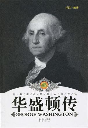 华盛顿传