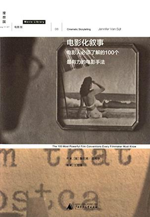 电影化叙事