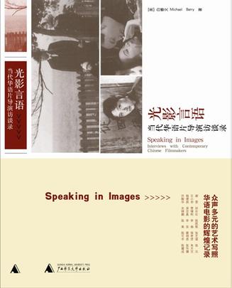 光影言语