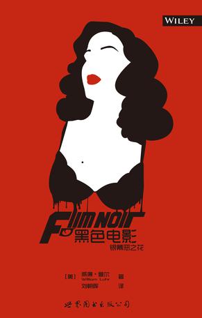 黑色电影