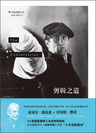 剪辑之道