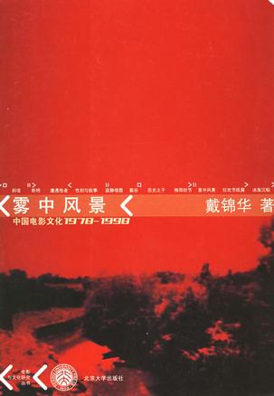 雾中风景